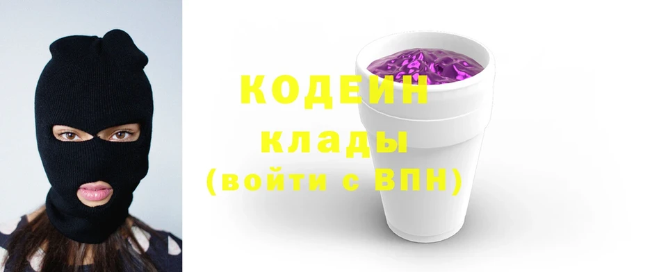 продажа наркотиков  Тверь  Кодеиновый сироп Lean Purple Drank 