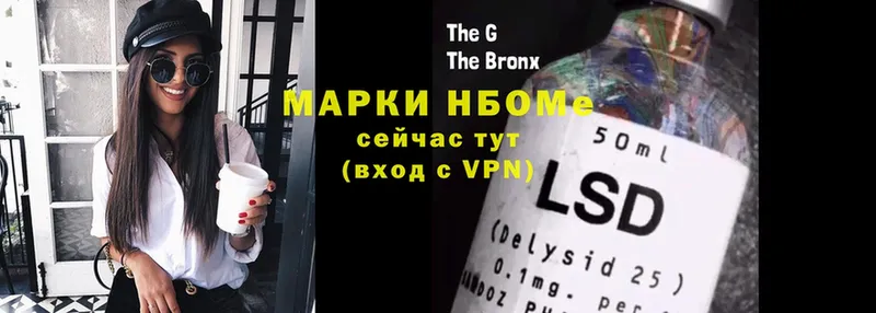 Марки NBOMe 1500мкг  Тверь 